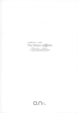 Page 12 of the enkou master