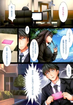 Page 14 of the enkou master