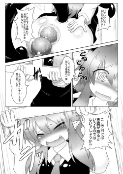 Page 12 of Kyokina ana no Koakuma-san