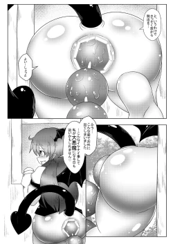 Page 13 of Kyokina ana no Koakuma-san