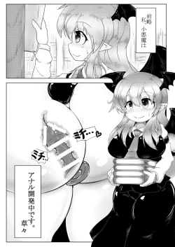 Page 3 of Kyokina ana no Koakuma-san