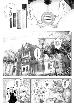 Page 5 of Kyokina ana no Koakuma-san
