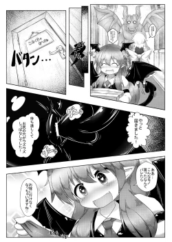 Page 6 of Kyokina ana no Koakuma-san