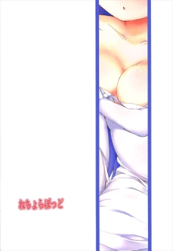 Page 16 of Unicorn Ecchi