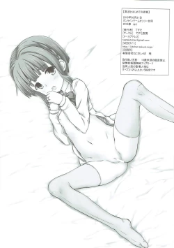 Page 21 of Takanami to Hajimete no Yasen