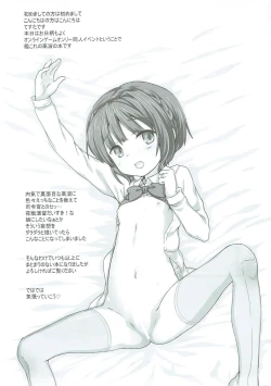 Page 2 of Takanami to Hajimete no Yasen