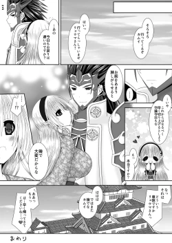 Page 21 of 白夜兄妹連理第四夜