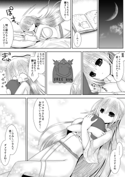 Page 4 of 白夜兄妹連理第四夜