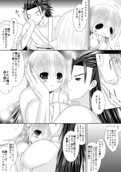 Page 6 of 白夜兄妹連理第四夜