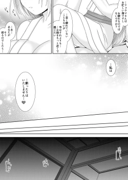 Page 8 of 白夜兄妹連理第四夜