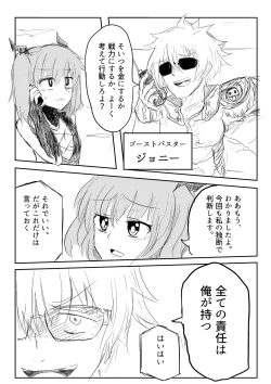 Page 32 of Isekai Ghost Busters