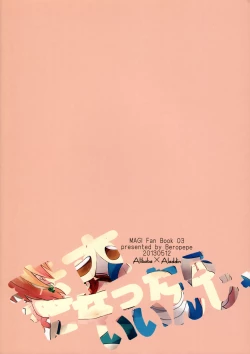 Page 26 of Sunao ni Nattara iin janai?