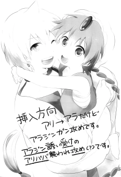 Page 2 of Sunao ni Nattara iin janai?