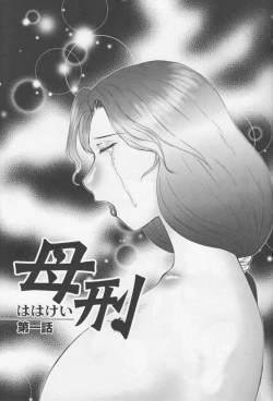 Page 8 of Jyukubo Mandala