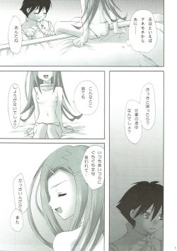 Page 18 of JAM JAM JAM