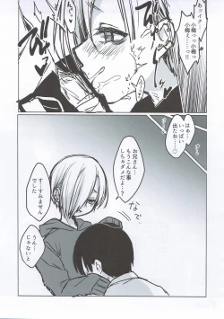 Page 12 of Shirasaka Koume o Tsukamaeta, Hazu Datta