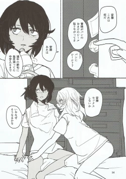 Page 15 of Nikutai no Akuma