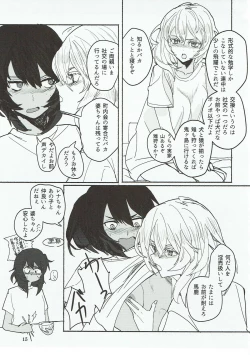 Page 16 of Nikutai no Akuma