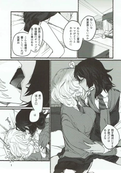 Page 2 of Nikutai no Akuma