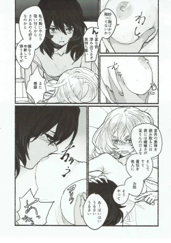 Page 4 of Nikutai no Akuma