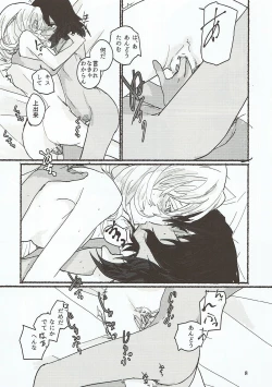 Page 9 of Nikutai no Akuma