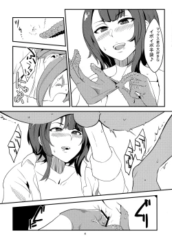 Page 6 of Sakuranbo no Aji