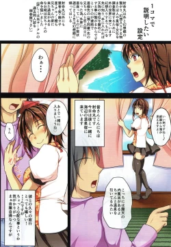 Page 2 of Sono Tengu Kanojo ni Tsuki - Koi no Biyaku to Onsen to