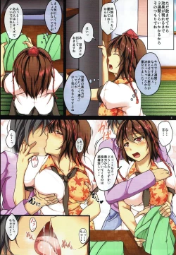 Page 4 of Sono Tengu Kanojo ni Tsuki - Koi no Biyaku to Onsen to