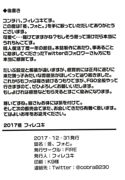 Page 29 of Fuyu, Fo to.