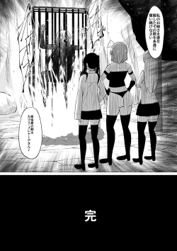 Page 18 of Hikyou na Kenshi ni wa Eien no Oshioki o