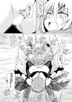 Page 5 of Hikyou na Kenshi ni wa Eien no Oshioki o