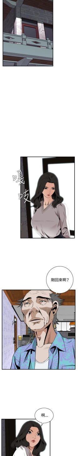 Page 109 of Take a Peek 偷窥 Ch.39~60中文