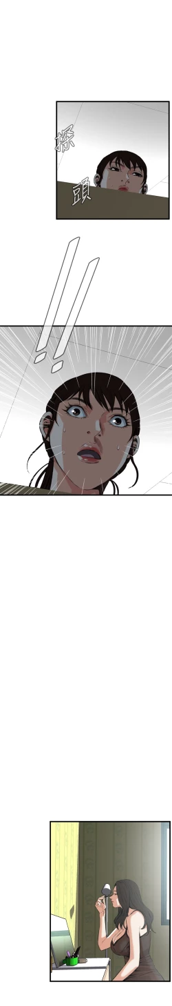 Page 251 of Take a Peek 偷窥 Ch.39~60中文