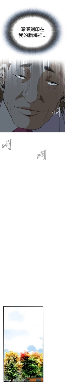 Page 268 of Take a Peek 偷窥 Ch.39~60中文