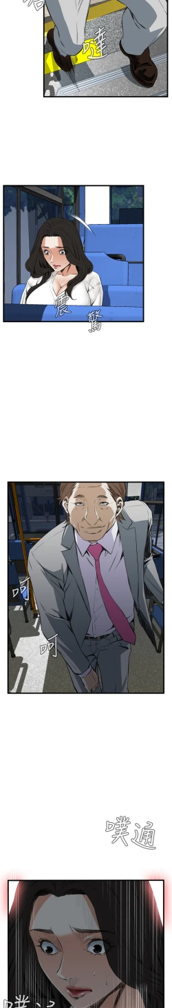 Page 281 of Take a Peek 偷窥 Ch.39~60中文