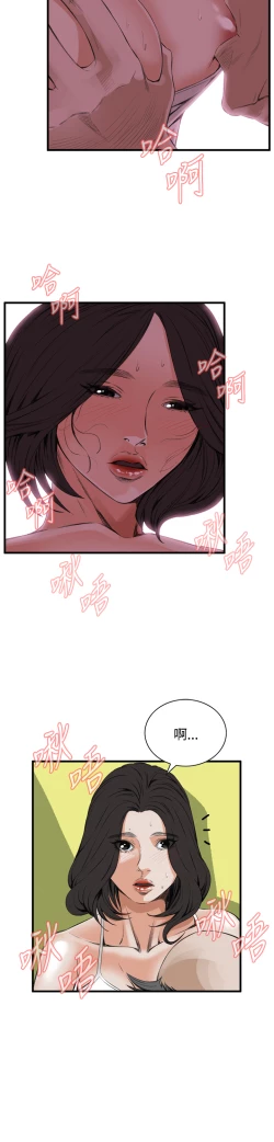 Page 300 of Take a Peek 偷窥 Ch.39~60中文