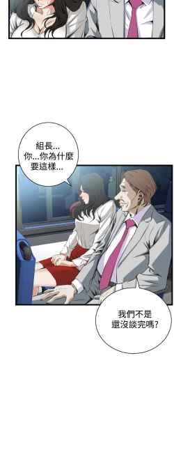 Page 305 of Take a Peek 偷窥 Ch.39~60中文