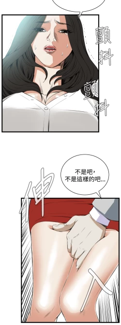 Page 309 of Take a Peek 偷窥 Ch.39~60中文