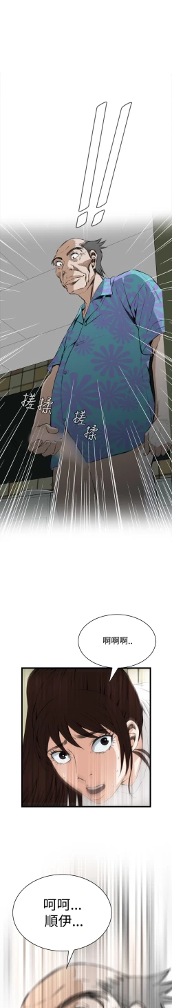 Page 340 of Take a Peek 偷窥 Ch.39~60中文