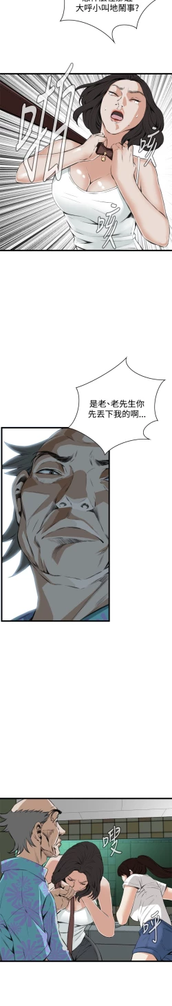 Page 377 of Take a Peek 偷窥 Ch.39~60中文