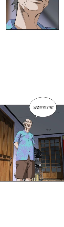 Page 513 of Take a Peek 偷窥 Ch.39~60中文
