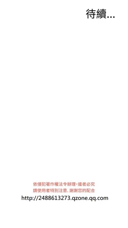 Page 530 of Take a Peek 偷窥 Ch.39~60中文