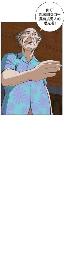 Page 539 of Take a Peek 偷窥 Ch.39~60中文