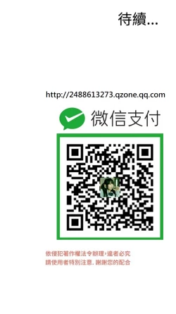 Page 592 of Take a Peek 偷窥 Ch.39~60中文