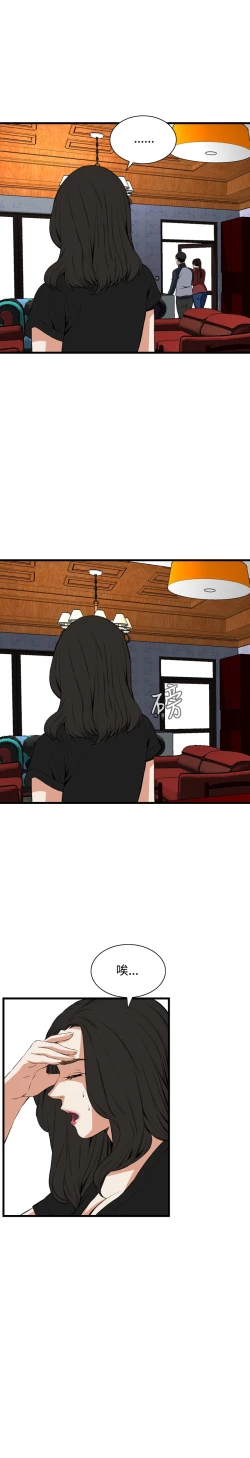 Page 606 of Take a Peek 偷窥 Ch.39~60中文