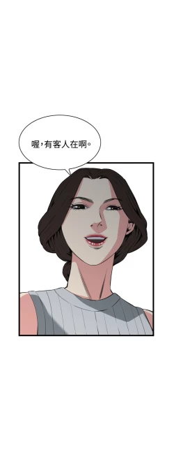Page 616 of Take a Peek 偷窥 Ch.39~60中文