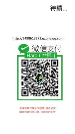 Page 652 of Take a Peek 偷窥 Ch.39~60中文