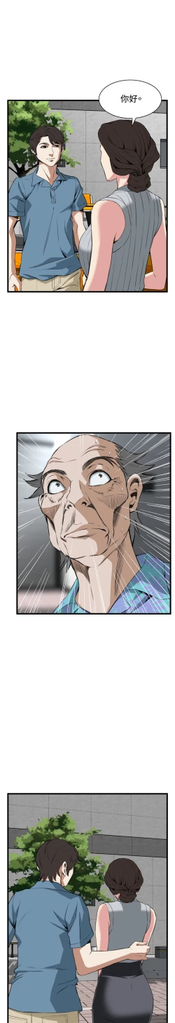 Page 653 of Take a Peek 偷窥 Ch.39~60中文