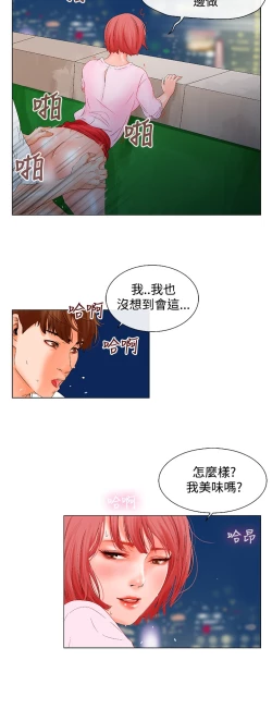 Page 100 of peng you de qi zi：you ni zai de jia 朋友的妻子 ch.1~9中文