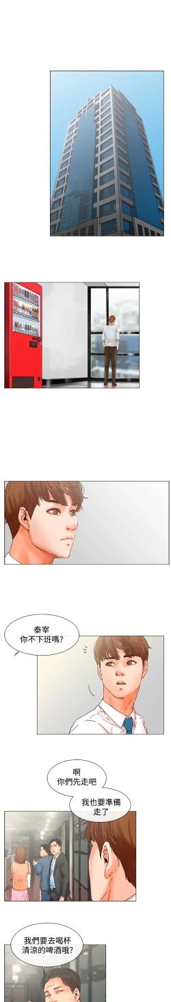 Page 107 of peng you de qi zi：you ni zai de jia 朋友的妻子 ch.1~9中文